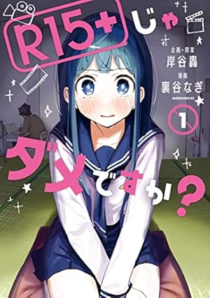 Amazon.co.jp: 黒岩メダカに私の可愛いが通じない（1） (週刊少年